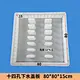 14-hole Drain Cover Plate 80-80-15CM